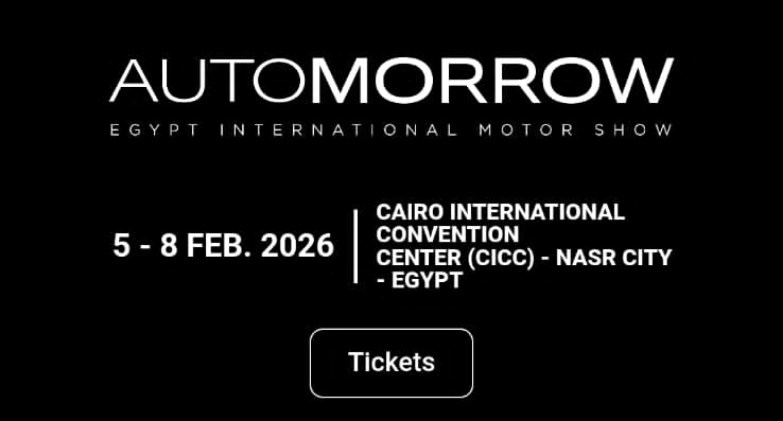 أوتومورو 2026AUTOMOPPOW