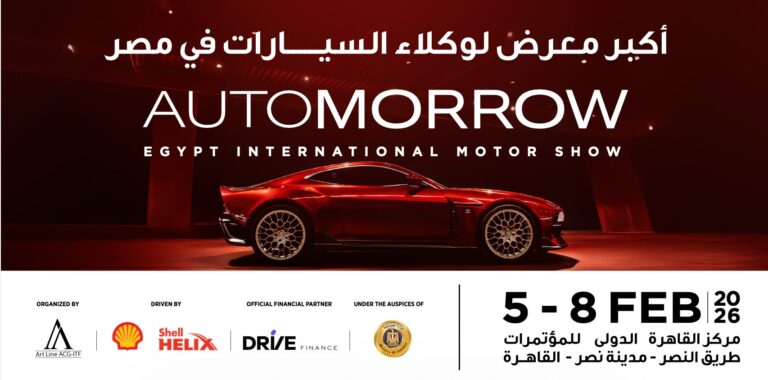 معرض «أوتومورو 2026» للسيارات