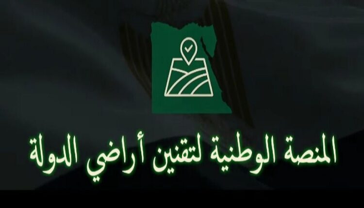 المنصة الوطنية