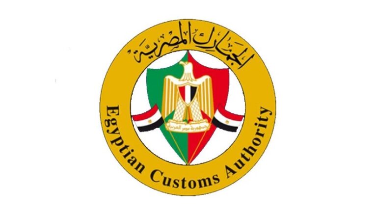 الجمارك المصرية