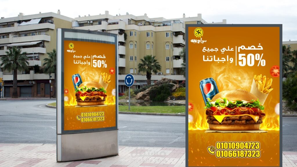 إعلانات الطرق