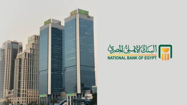 البنك الاهلي