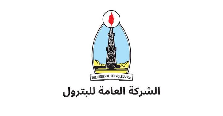 العامة للبترول