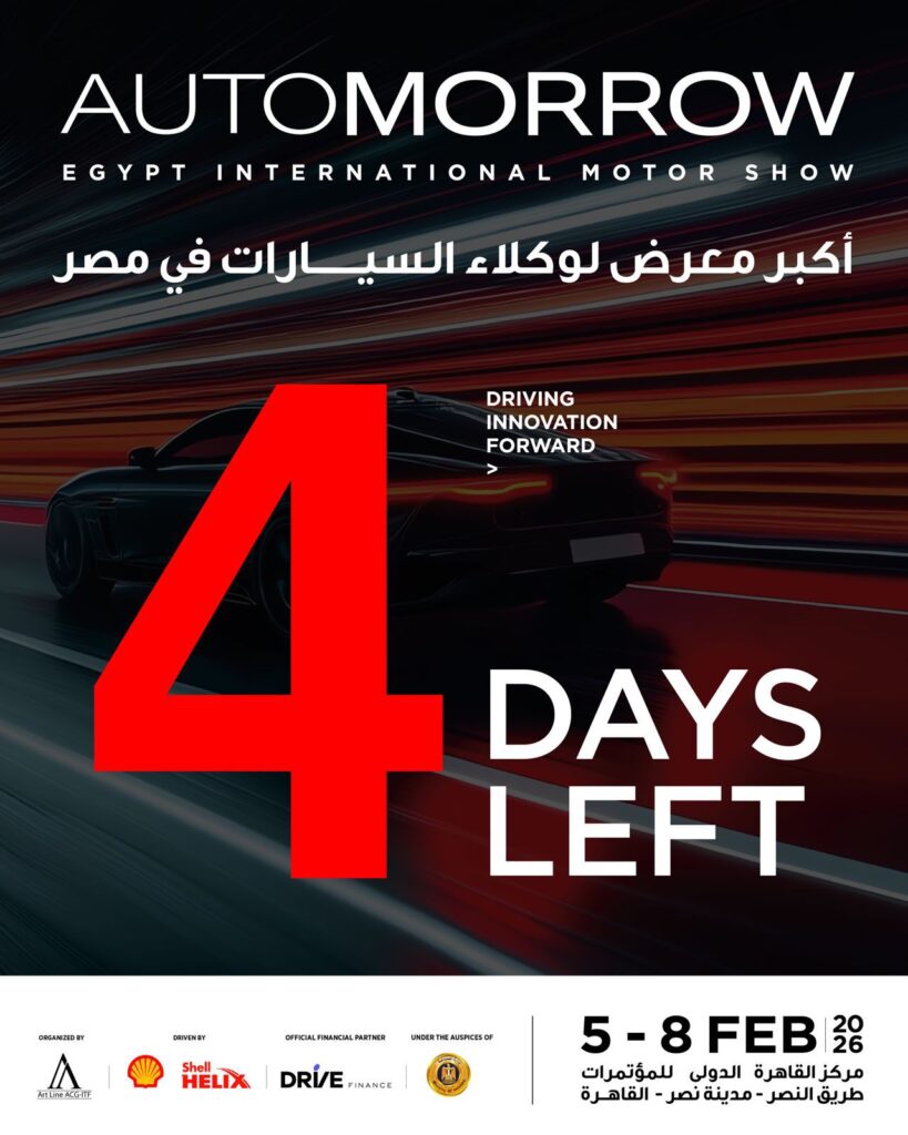 أوتومورو 2026