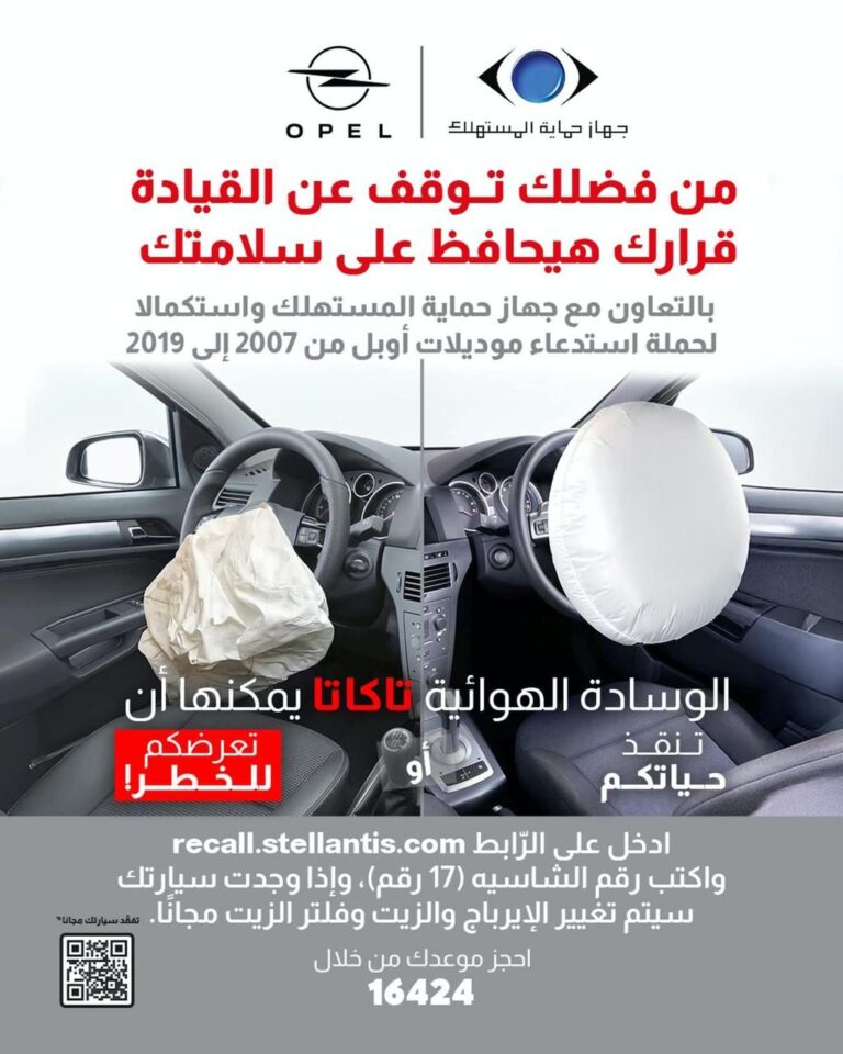 شركة المنصور للسيارات