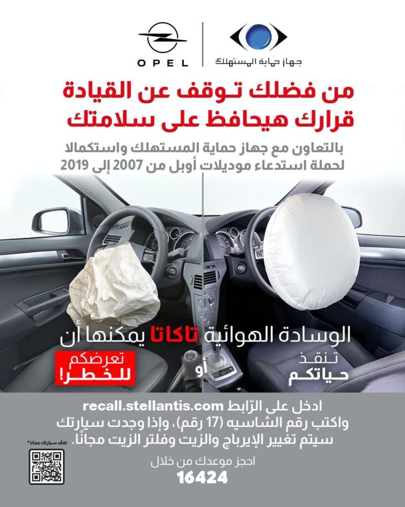شركة المنصور للسيارات
