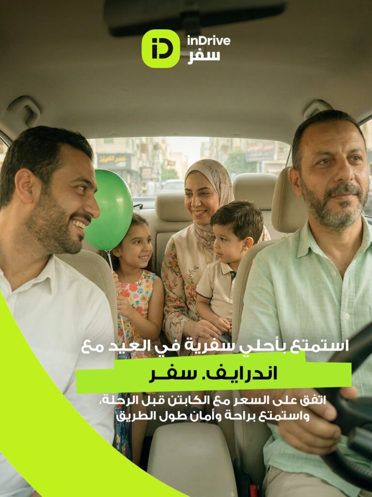 إندرايف