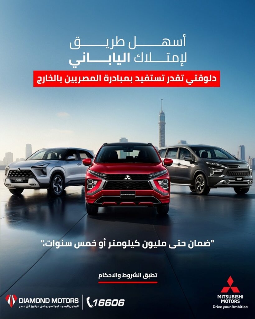 دايموند موتورز