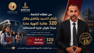 أمين حزب حماة الوطن