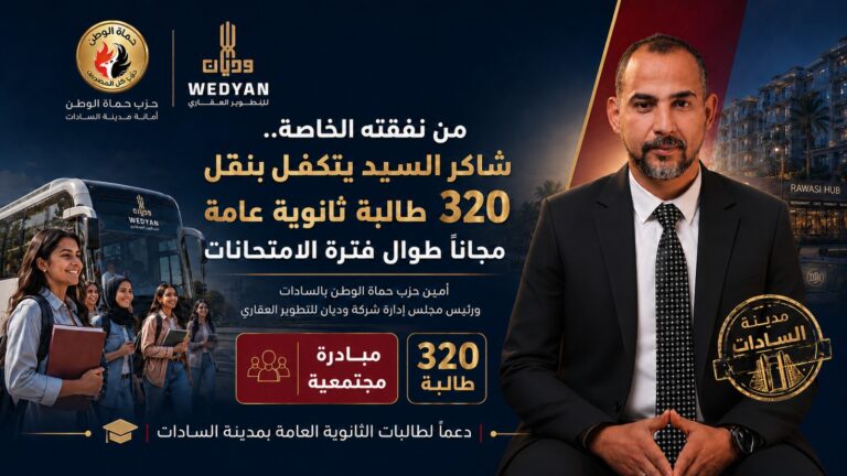 أمين حزب حماة الوطن