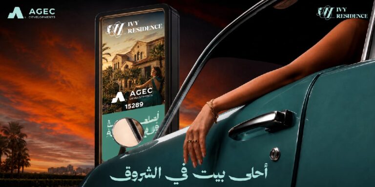 AGEC Developments